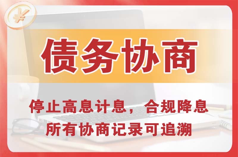 江陵债务协商